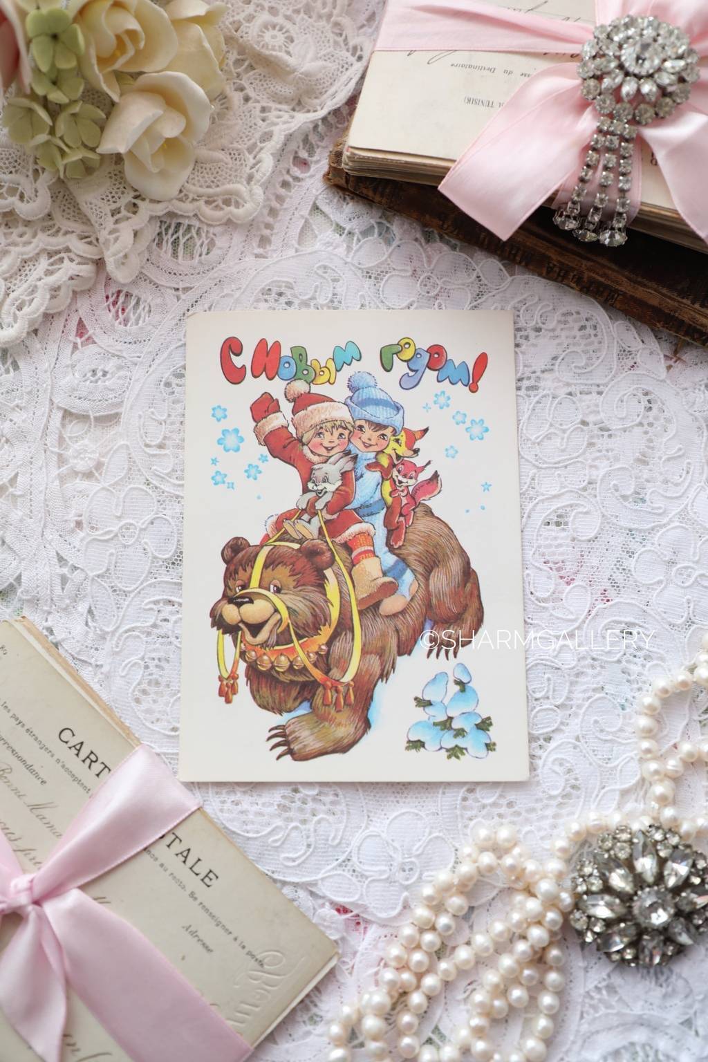 Винтажная открытка №20. "С Новым Годом!". СССР. Худ-к Четвериков, Манилова 1981г. Чистая.