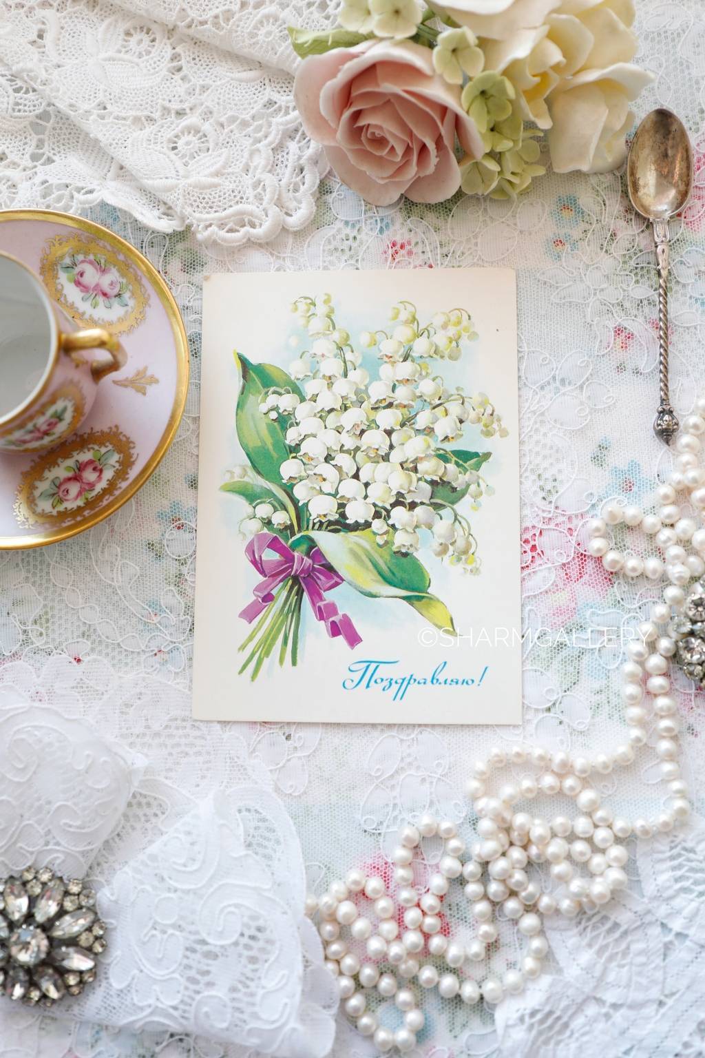 Открытка СССР №41. Ландыши "Поздравляю", Худ-к Г.Куртенко, 1980г. Чистая.