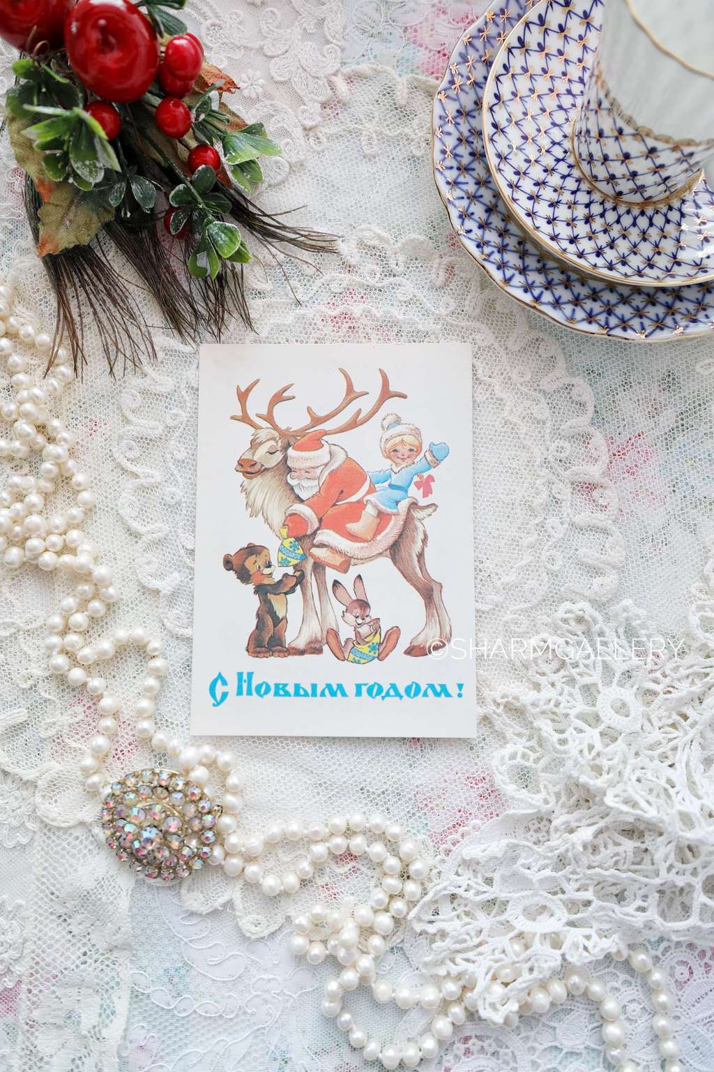 Винтажная открытка №110 "С Новым Годом!". СССР. Худ-к В.Четвериков 1981г. Чистая.