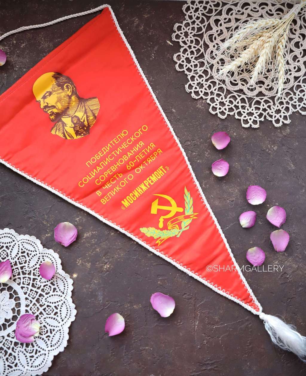 Вымпел «Победителю Социалистического Соревнования в честь 60-летия Великого Октября «Мосинжремонт» СССР.