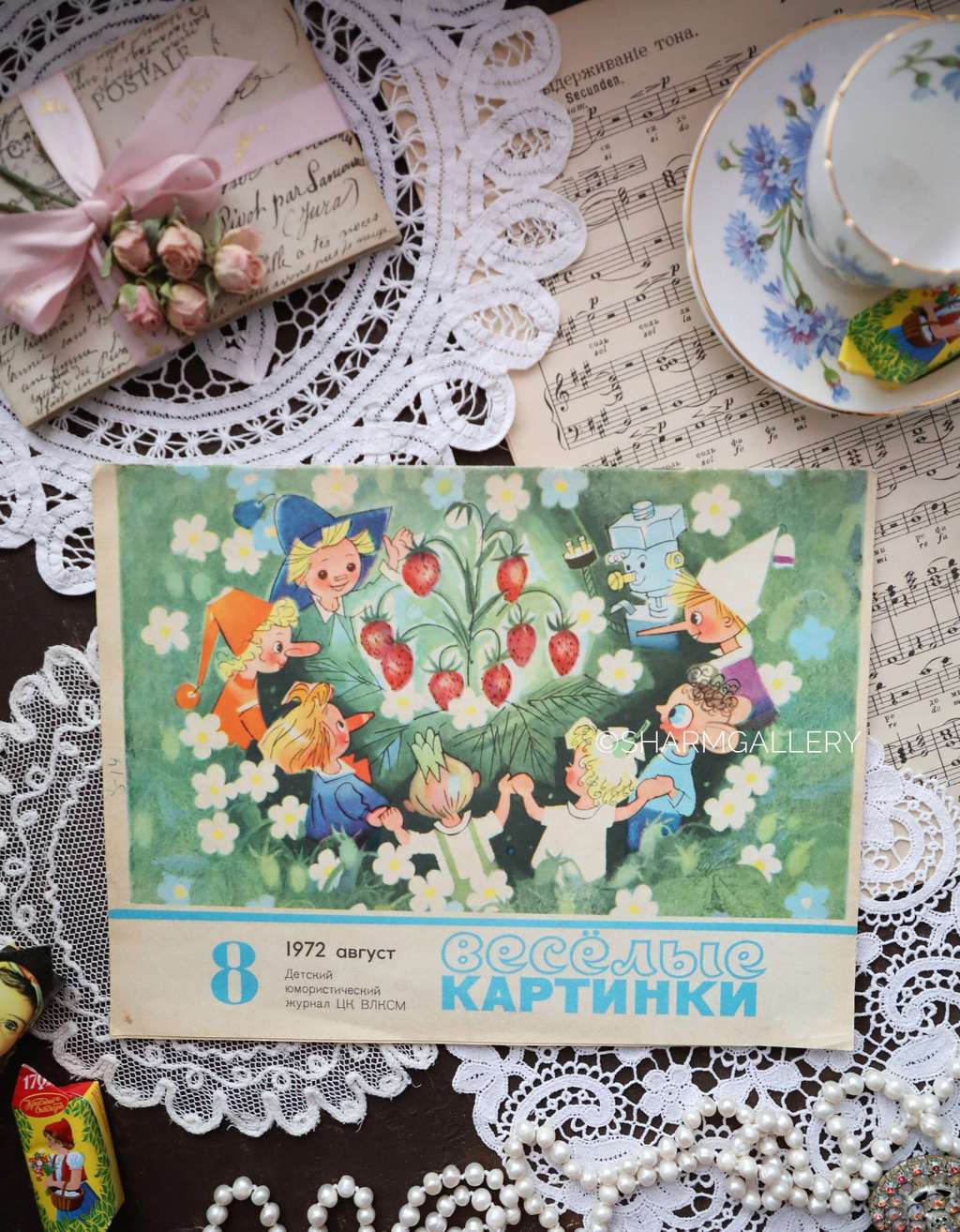 Детский юмористический журнал ЦК ВЛКСМ «Веселые картинки», август 1972г.