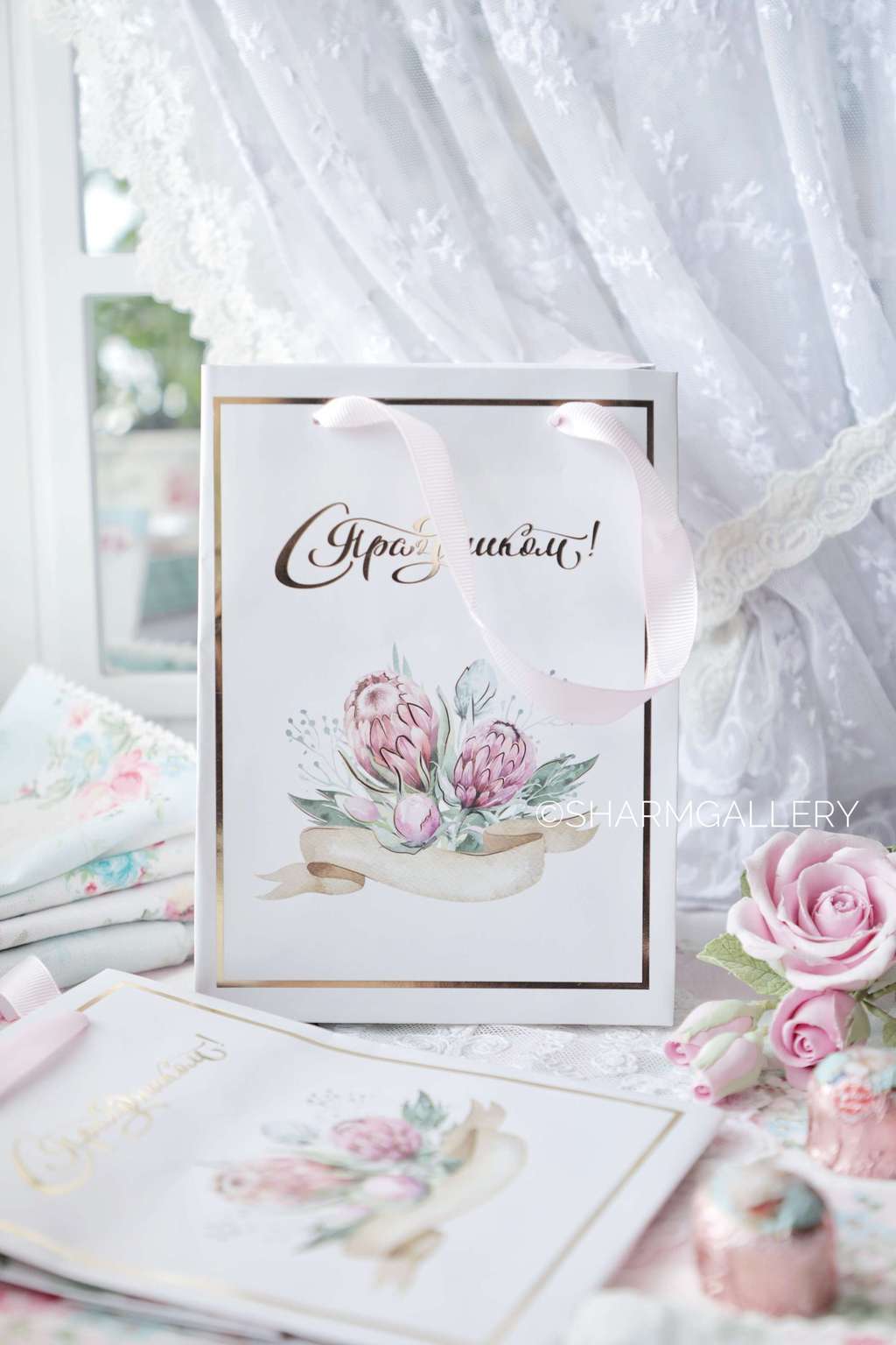 Пакет подарочный «С Праздником!» 19см.