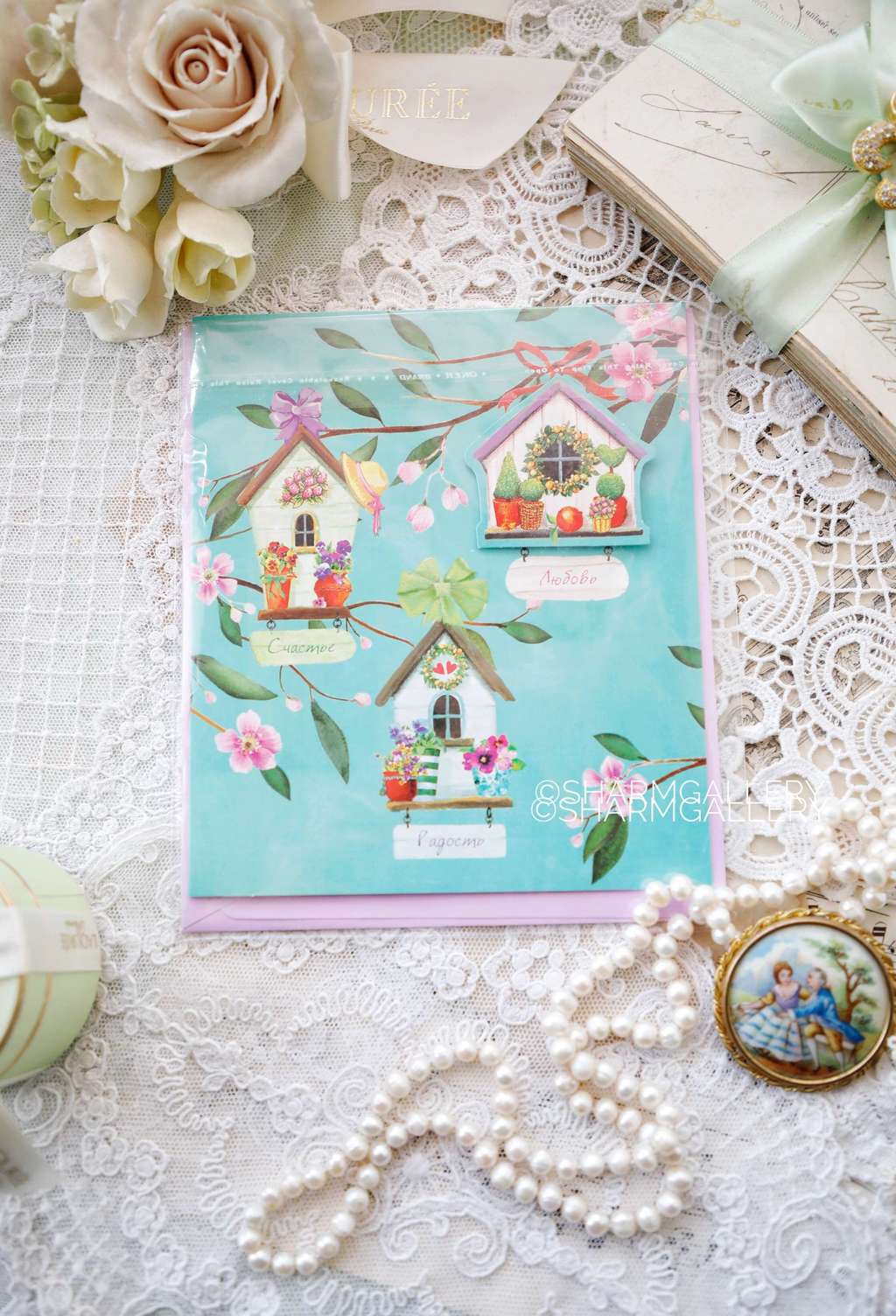 Открытка с конвертом поздравительная. Россия.