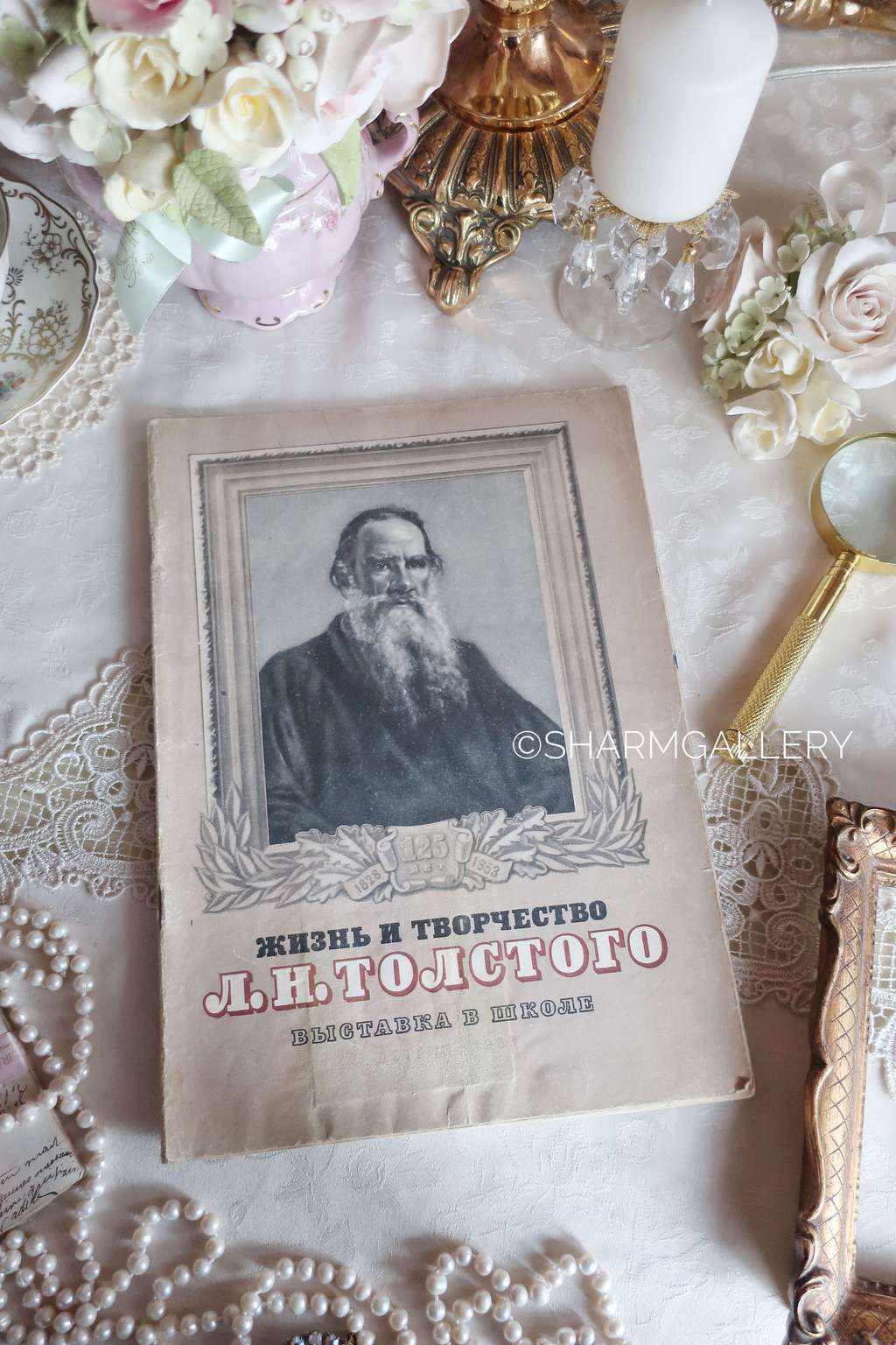 Книга из серии "Выставка в школе" Жизнь и творчество Л.Н.Толстого Издательство Детгиз 1953г.