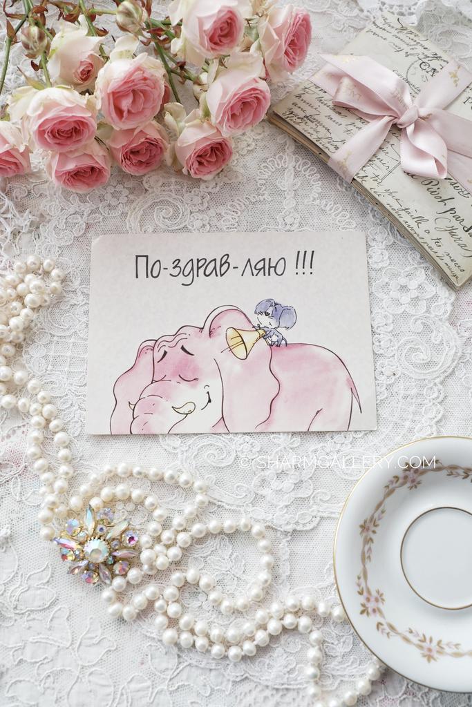 Открытка №181. "Поздравляю", Худ-к Ю.Воронцова 1990гг. Чистая.