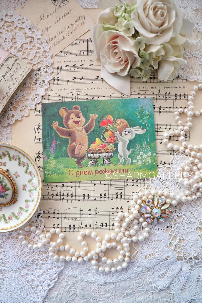 Открытка СССР №215 «С Днем Рождения» художник В.Зарубин чистая.1987г.