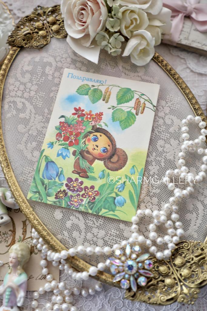 Открытка СССР №225 «Чебурашка» Поздравляю! художник Т.Жебелева. Чистая. 1989г.