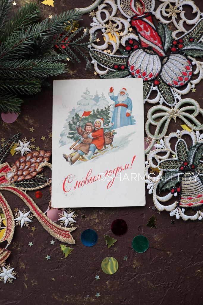 Новогодняя открытка №232 "С Новым Годом!" СССР художник Е.Н.Гундобин 1953г. Подписана