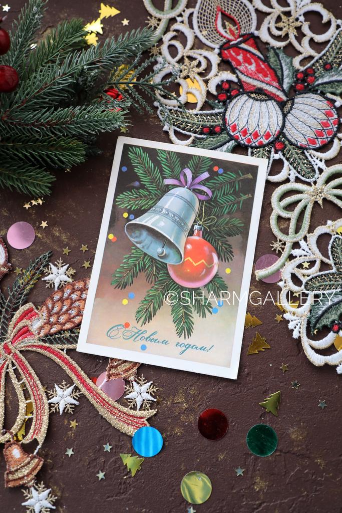 Новогодняя открытка СССР «С Новым Годом» художник Г.Куртенко, чистая. 1978г. №238