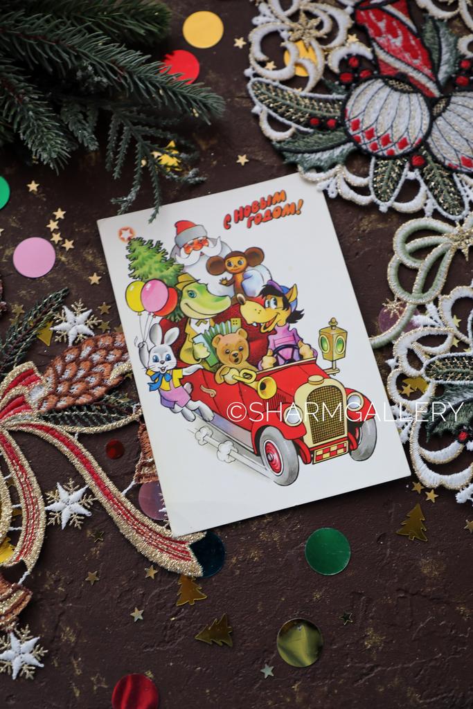 Новогодняя открытка СССР «С Новым Годом» художники  В.Попов, Г.Комлев, чистая. 1976г. №241