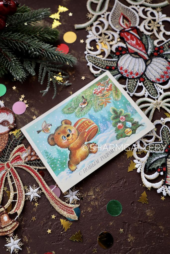 Новогодняя открытка СССР «С Новым Годом» художник Т. Жебелева, чистая 1987г. №243