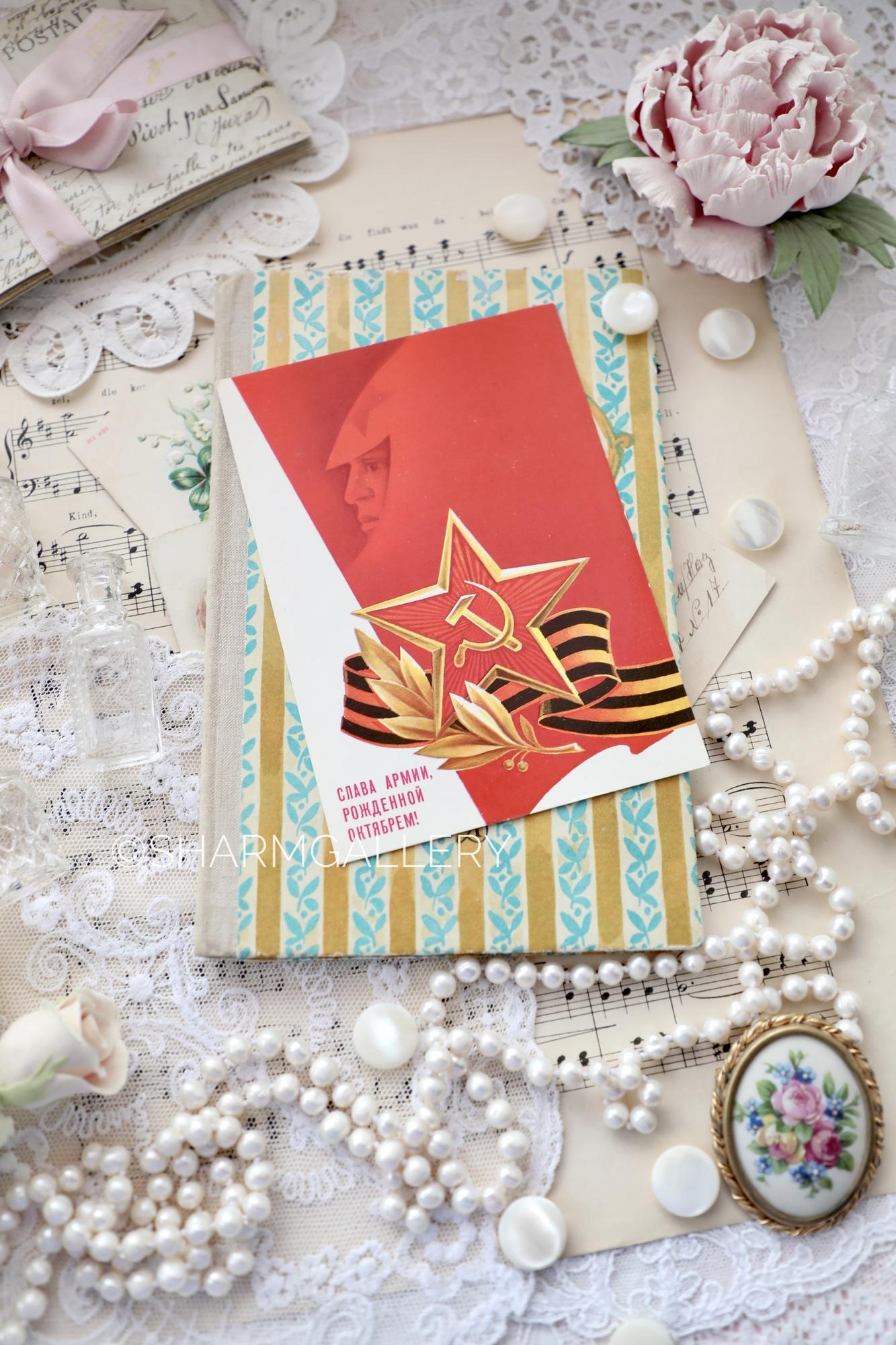 Открытка СССР №259 «Слава Армии, рожденной Октябрем!» художник С. Горлищев чистая. 1986г.