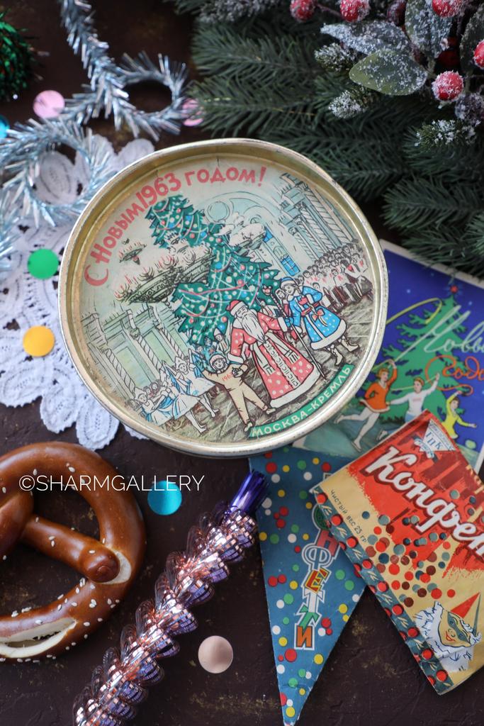 Жестяная круглая коробка от новогоднего подарка 1963г «С Новым Годом!», СССР
