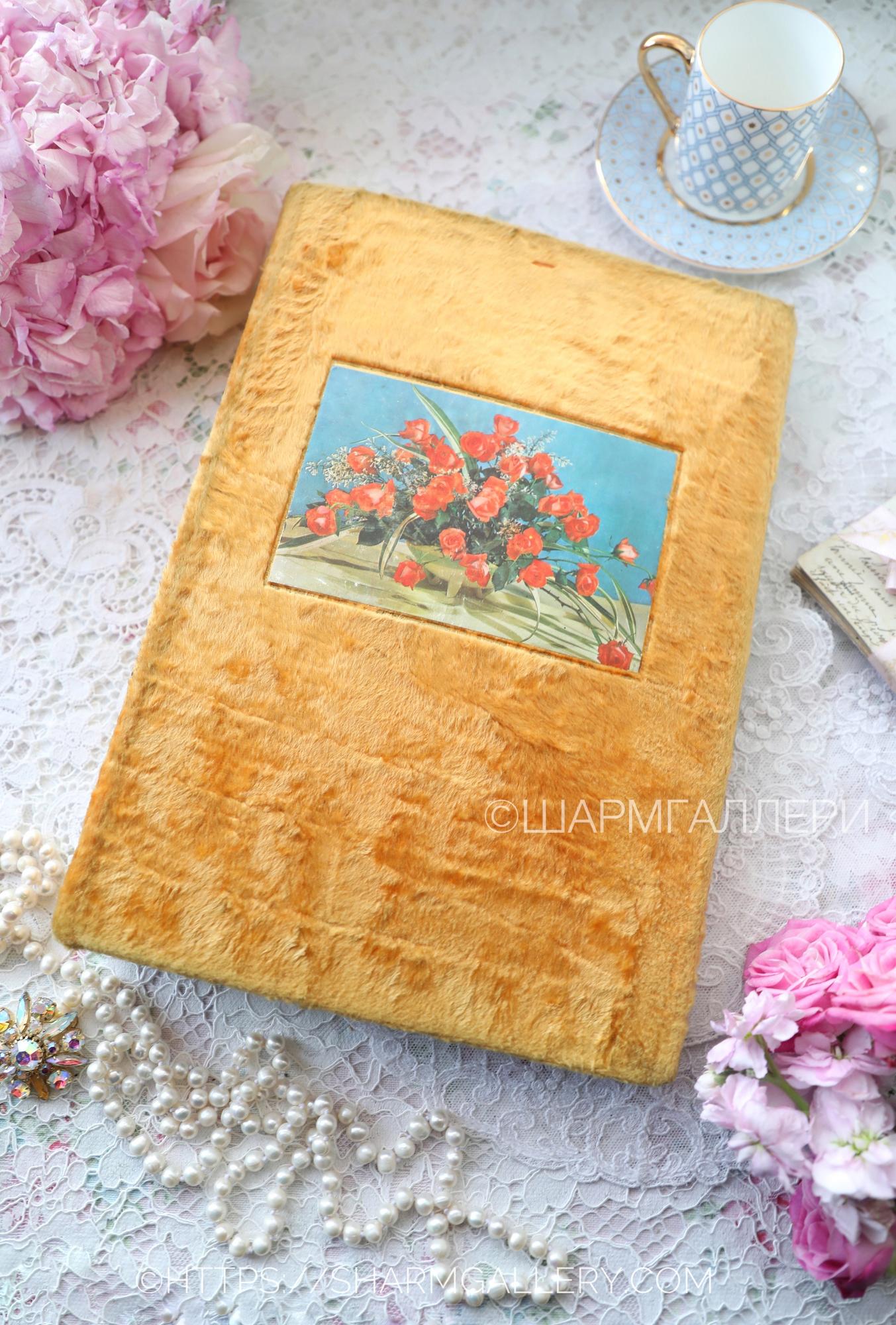 Фотоальбом бархатный желтый 35 листов, альбом для фотографий и открыток , Светоч СССР.