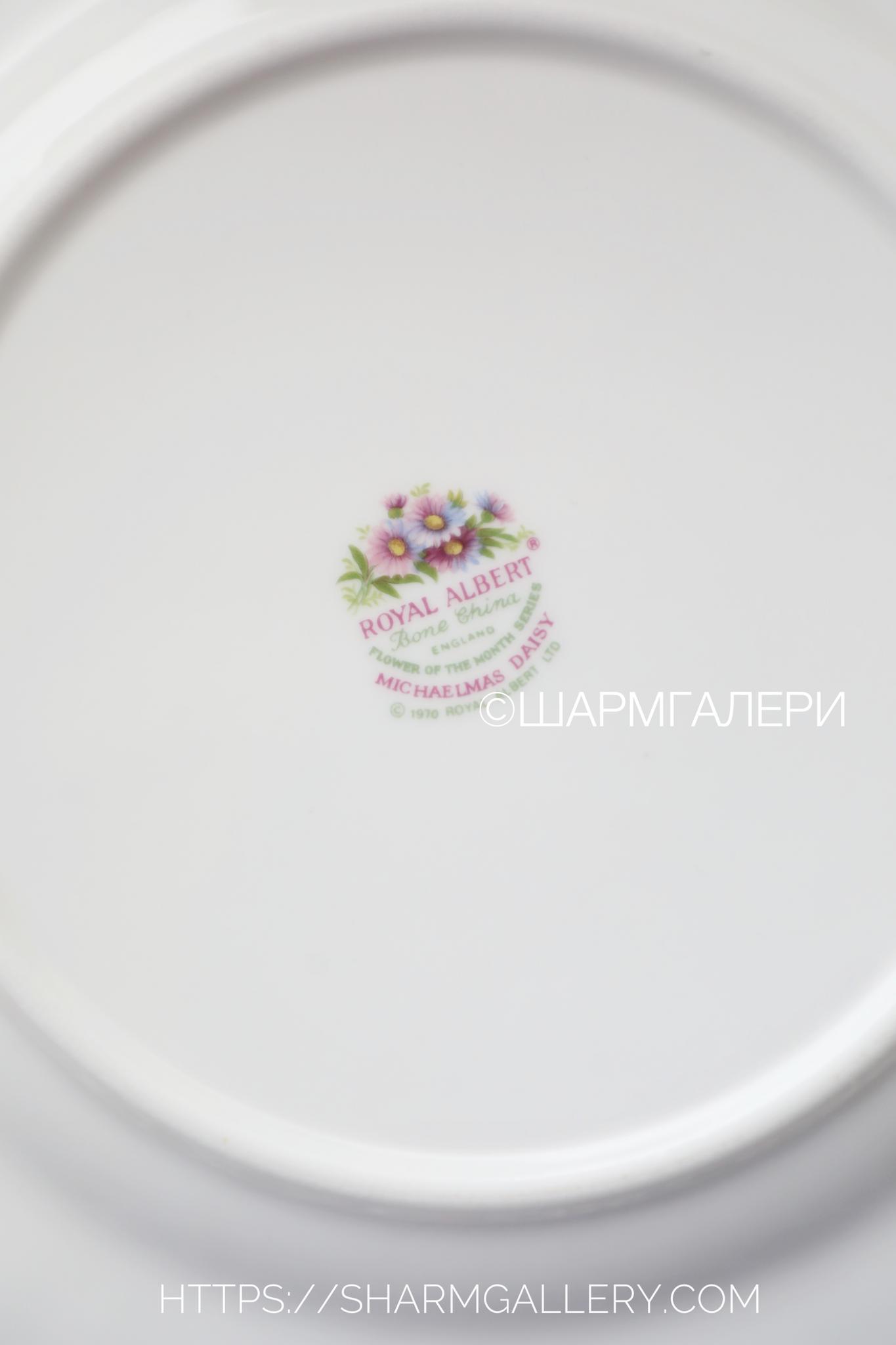Редкость! Тарелка 20,5см. Сентябрь/Астра September/Michaelmas Daisy Цветок месяца/Flower of the month фарфор Royal Albert, Англия