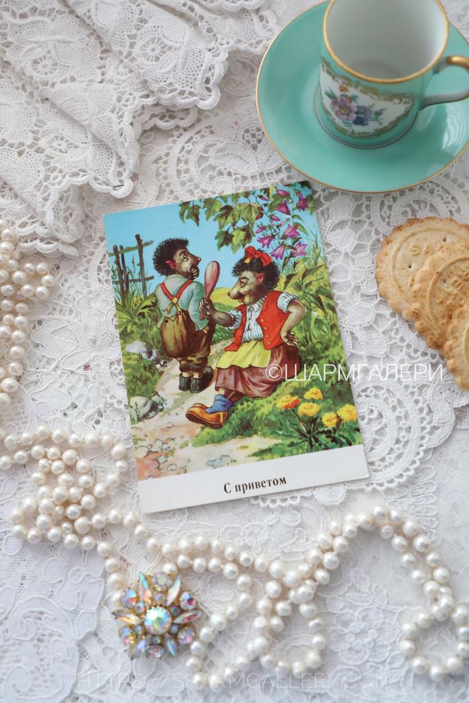 Открытка ежики Mecki/Мекки немецкий ежик еж «Из жизни ежей» ГДР Германия №289