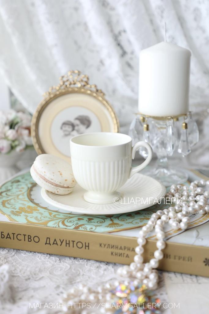 Кофейная пара коллекция «EDME CREAM» фаянс WEDGWOOD Англия