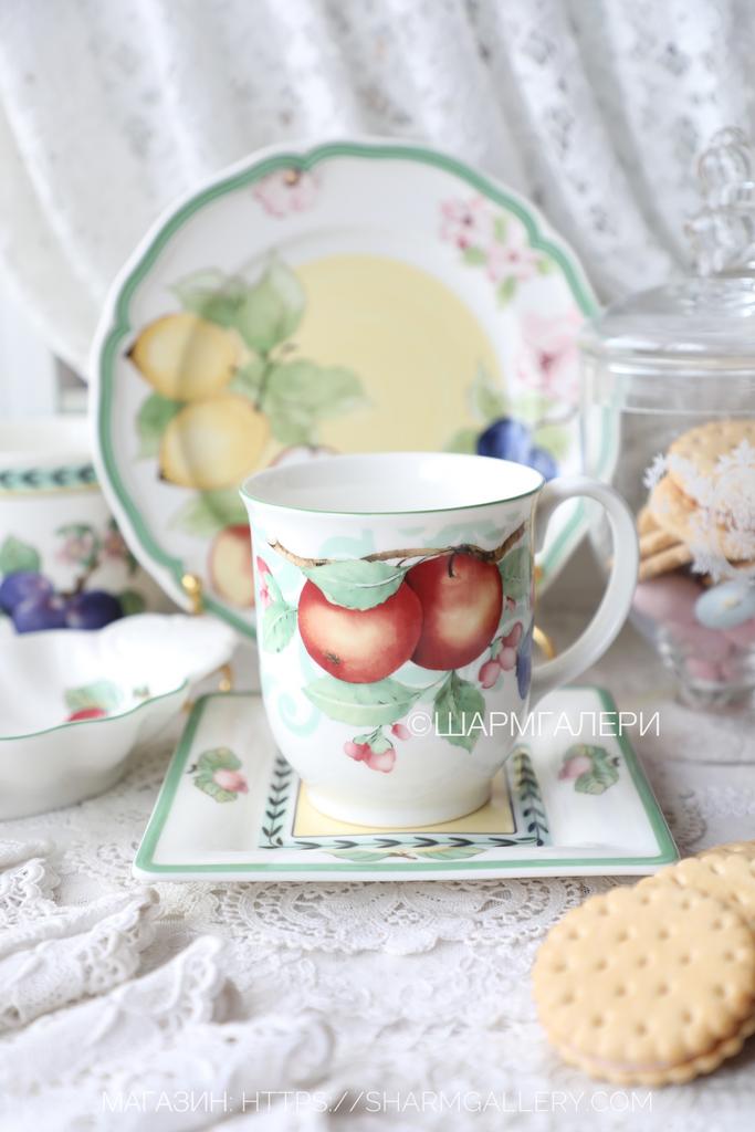 Кружка 420мл «Персик и Черная смородина» Charm - Breakfast  коллекция French Garden фарфор Villeroy & Boch Виллерой Бох Германия.