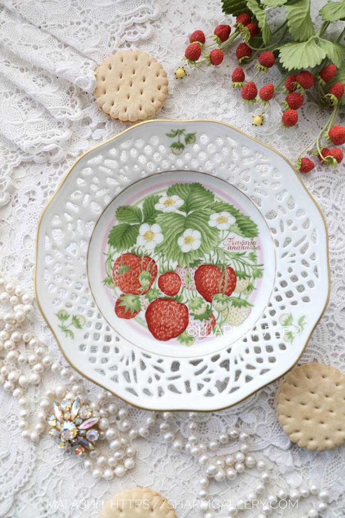Настенная тарелка 19см «Fragaria ananassa» Клубника прорезной фарфор Schumann/Шуманн Бавария, Германия.