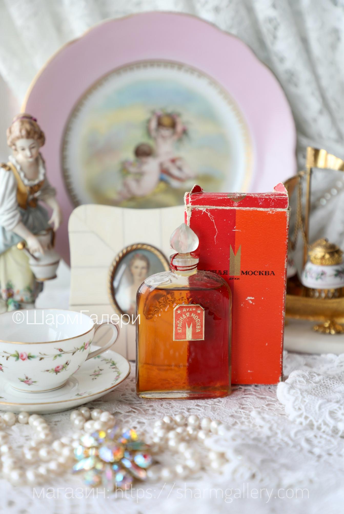 Духи "Красная Москва" в коробке, фабрика Новая Заря, СССР Полный флакон!