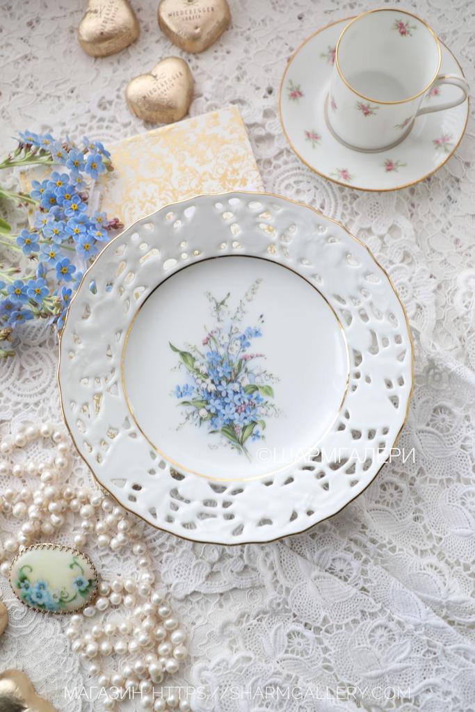 Тарелка «Незабудки и Ландыши» 17см прорезной фарфор, ф-ка Mitterteich Bavaria, Германия.