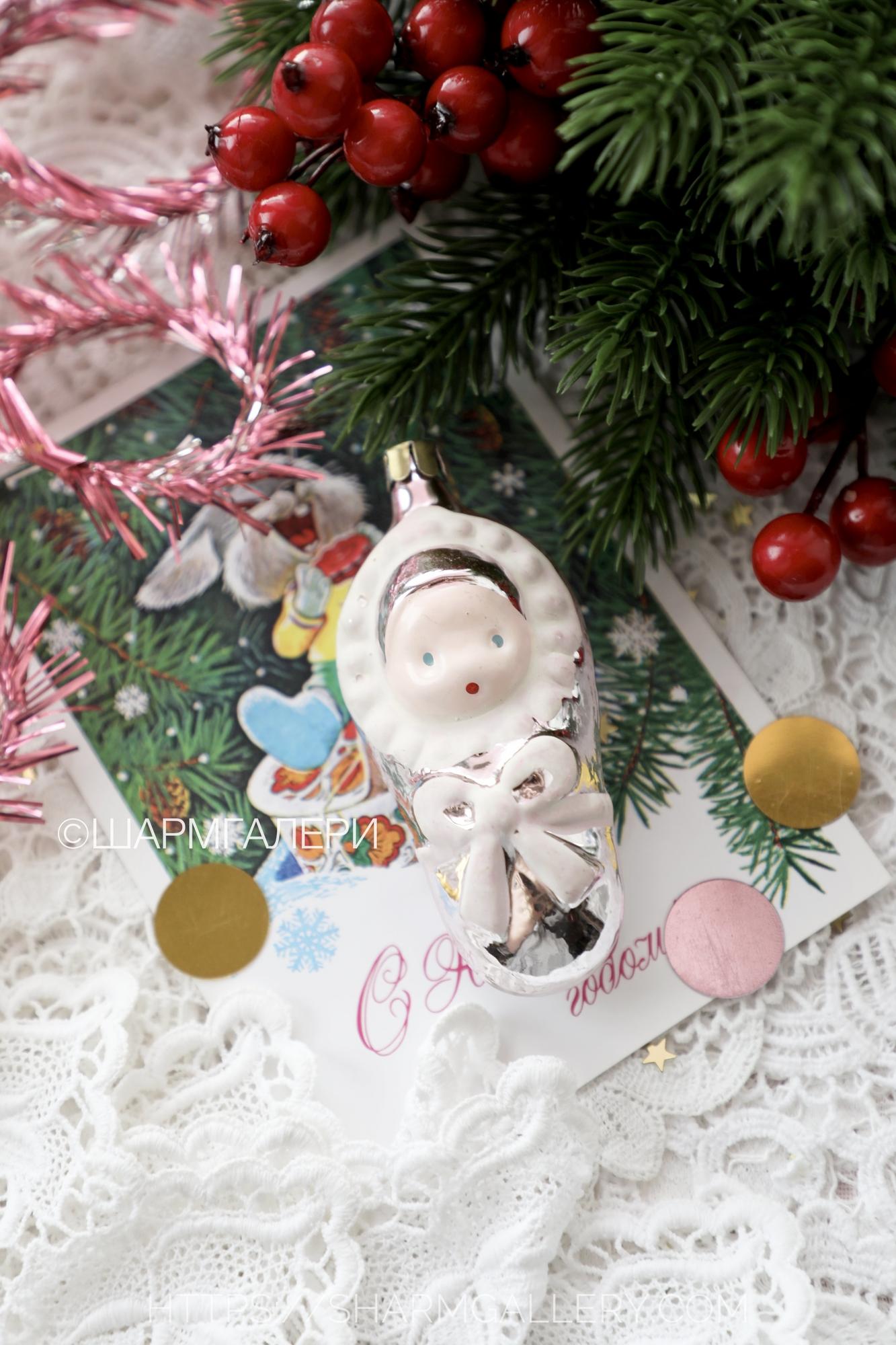 Ребенок в конверте/Младенец/Пеленашка, редкая сохранность №281 советская елочная игрушка, стекло. СССР