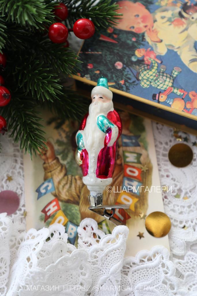 Дед Мороз с мешком и в рукавицах №282 советская елочная игрушка, стекло на прищепке, СССР