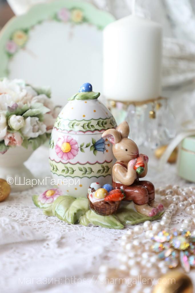 Пасхальная композиция яйцо шкатулка коллекция “Bunny Family” фарфор Villeroy & Boch, Германия.