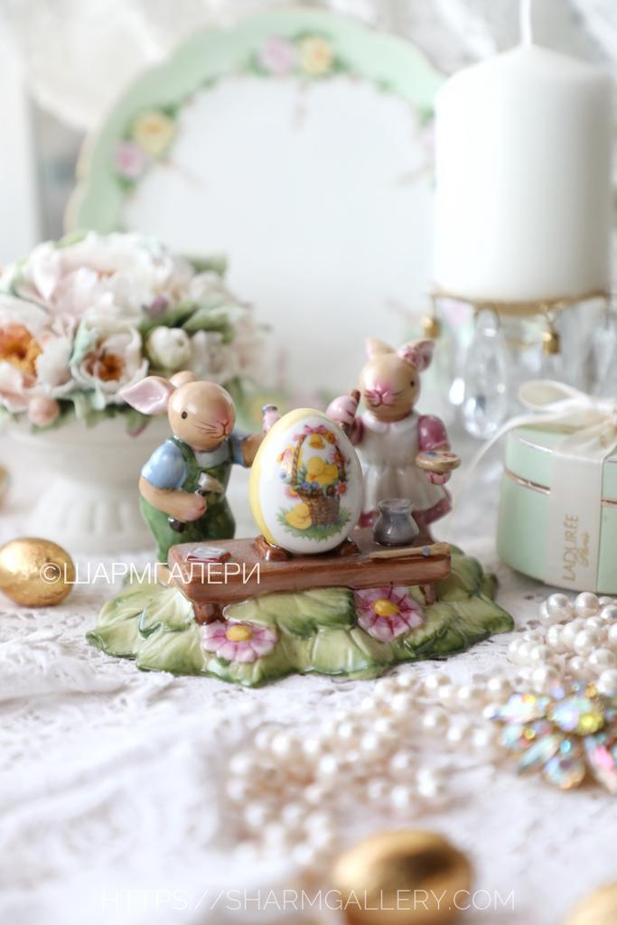 Пасхальная композиция «Кролики раскрашивают яйцо» коллекция “Bunny Family” фарфор Villeroy & Boch, Германия.