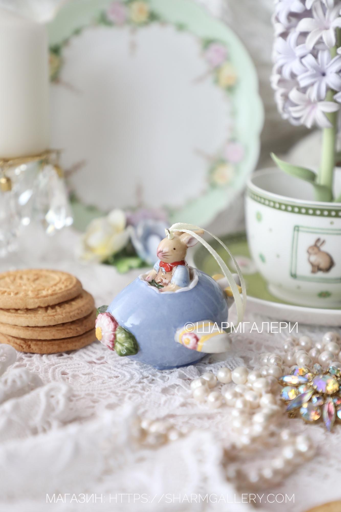 Пасхальная Подвеска елочная игрушка «Кролик мальчик в яйце - самолете» коллекция “Bunny Family” фарфор Villeroy & Boch, Германия.