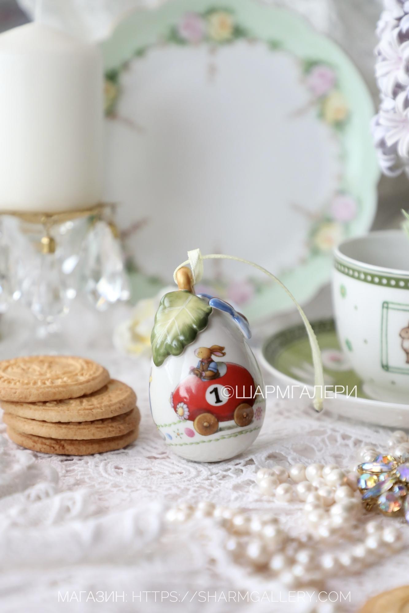 Пасхальная подвеска Яйцо елочная игрушка Bunny Family” фарфор Villeroy & Boch, Германия.