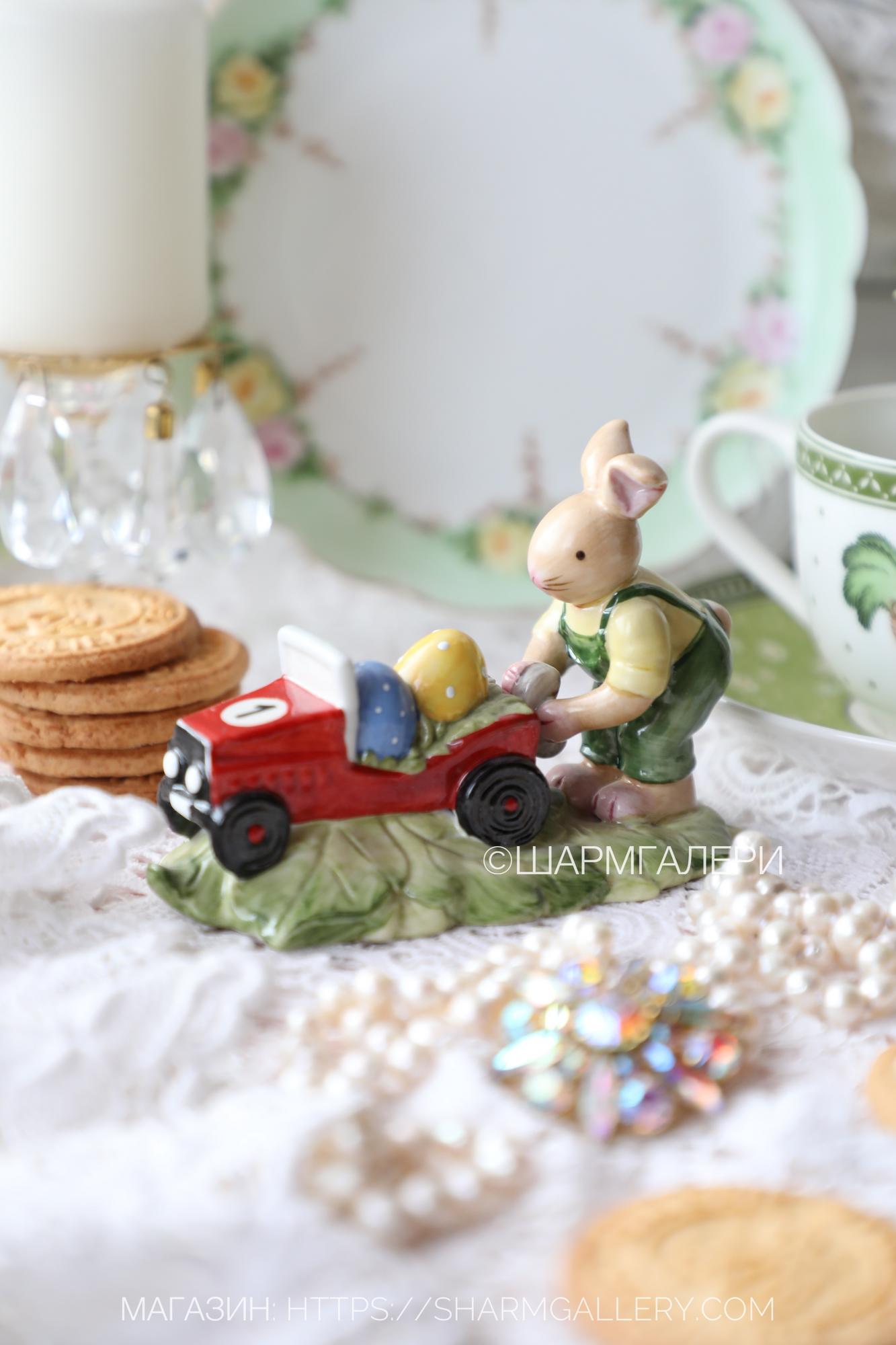 Бронь для Елены! Статуэтка декор «Мальчик кролик и заводная машинка» пасхальная коллекция “Bunny Family” фарфор Villeroy & Boch, Германия.