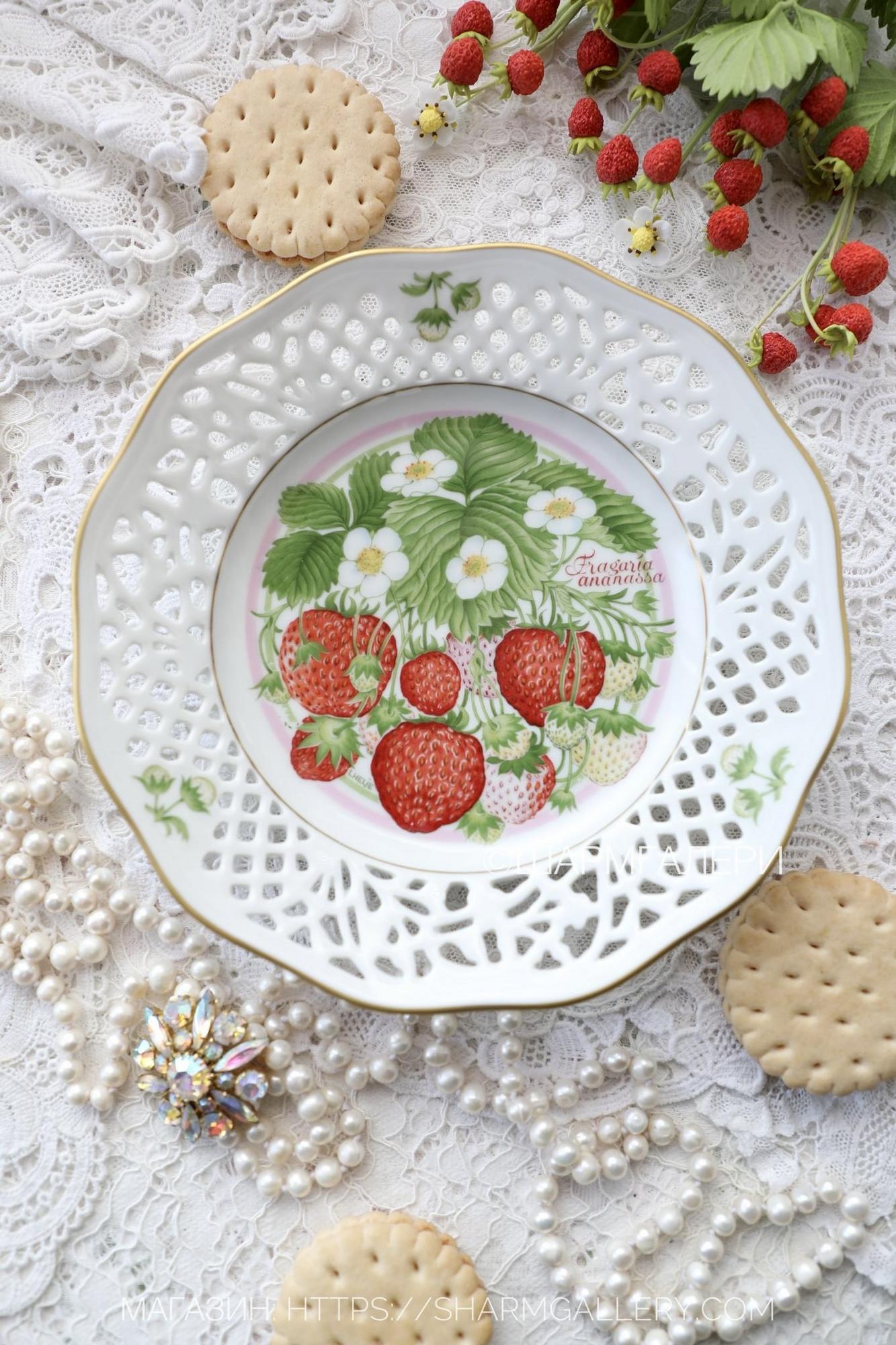 Настенная тарелка 19см «Fragaria ananassa» Клубника прорезной фарфор Schumann/Шуманн Бавария, Германия.