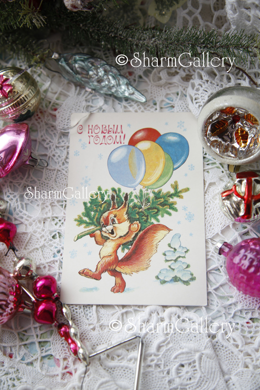 Новогодняя открытка «С Новым Годом» №88. СССР. Художник В.Четвериков 1981г.