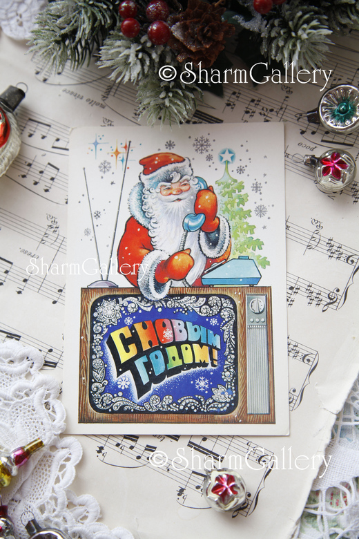 Новогодняя открытка "Дед Мороз". СССР. Художник А.Жребин 1980г.