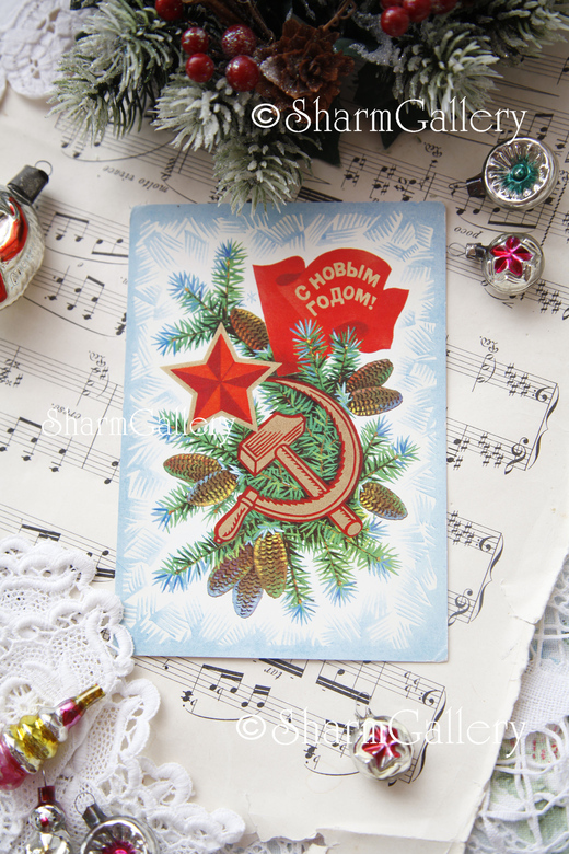 Новогодняя открытка "Серп и молот". СССР. Художник Б.Пармеев 1975г.