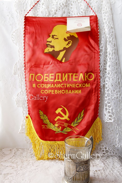 Вымпел "Победителю в социалистическом соревновании", с биркой! СССР.