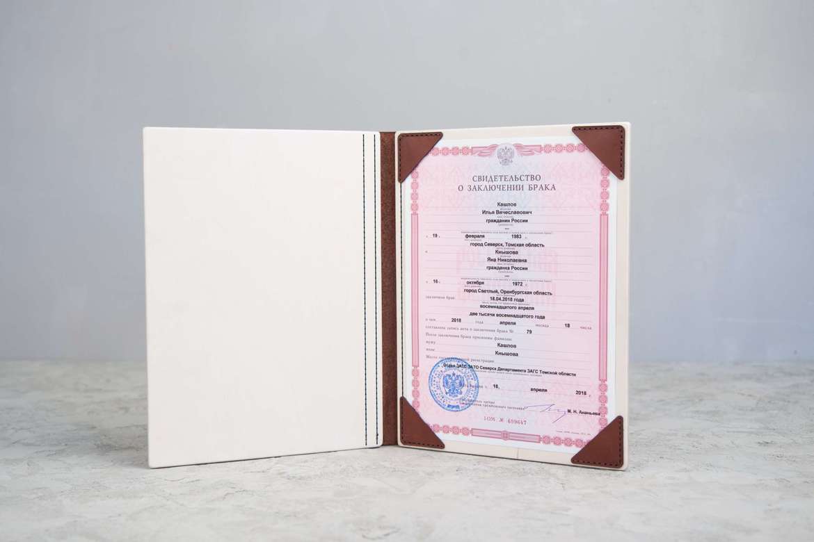 Папка для свидетельства