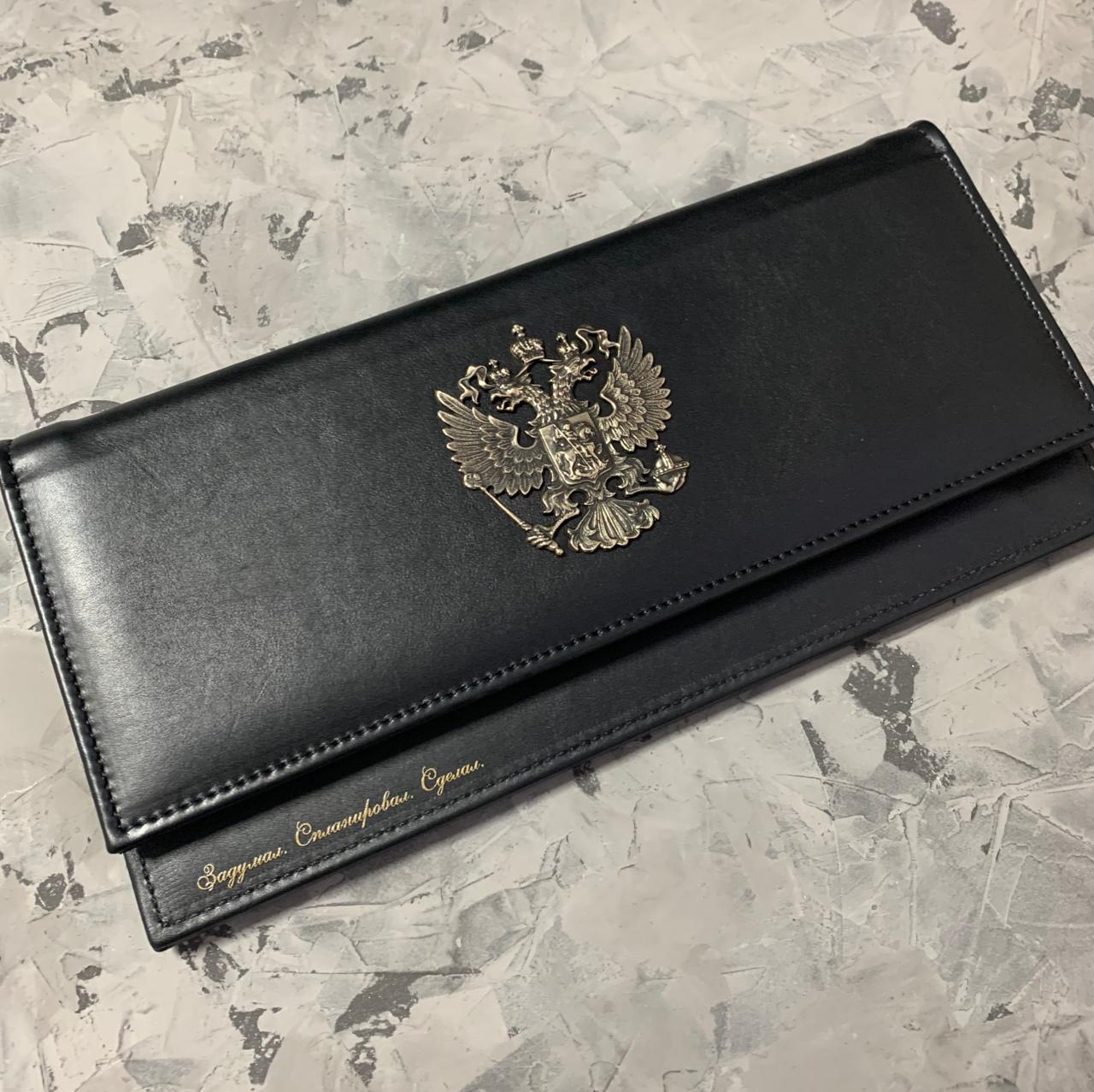 Настольный именной планер в натуральной коже, с гербом РФ и гравировкой