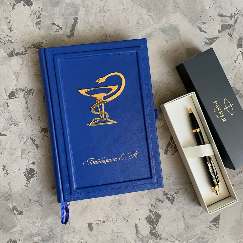 Кожаный ежедневник с медицинской эмблемой из латуни