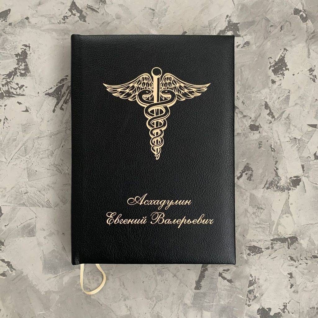 Ежедневник с медицинским логотипом в эко коже