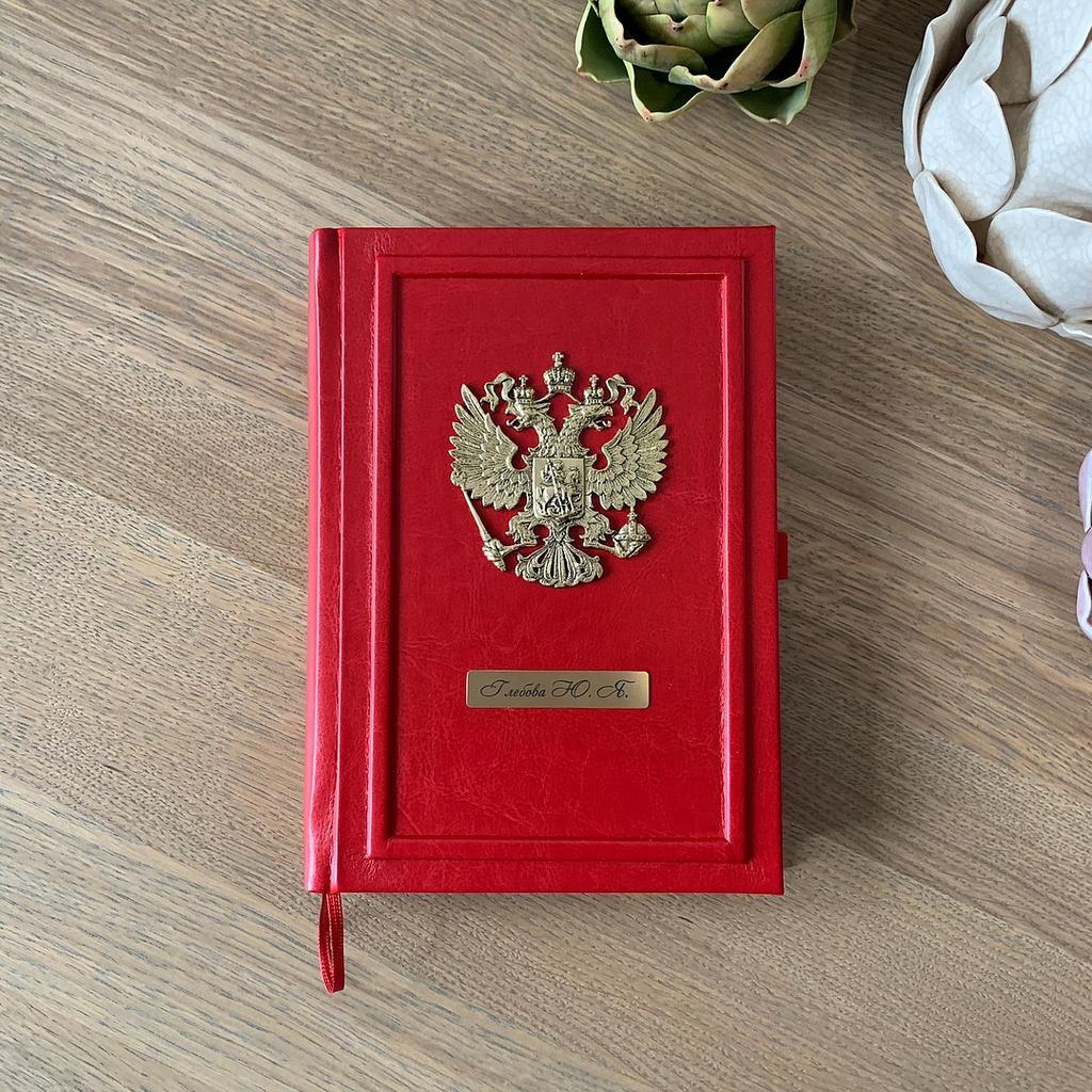 красный именной ежедневник с гербом России