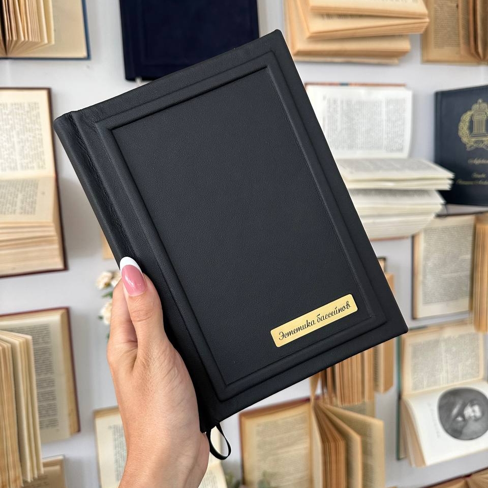 Ежедневник с гравировкой на подарок мужчине