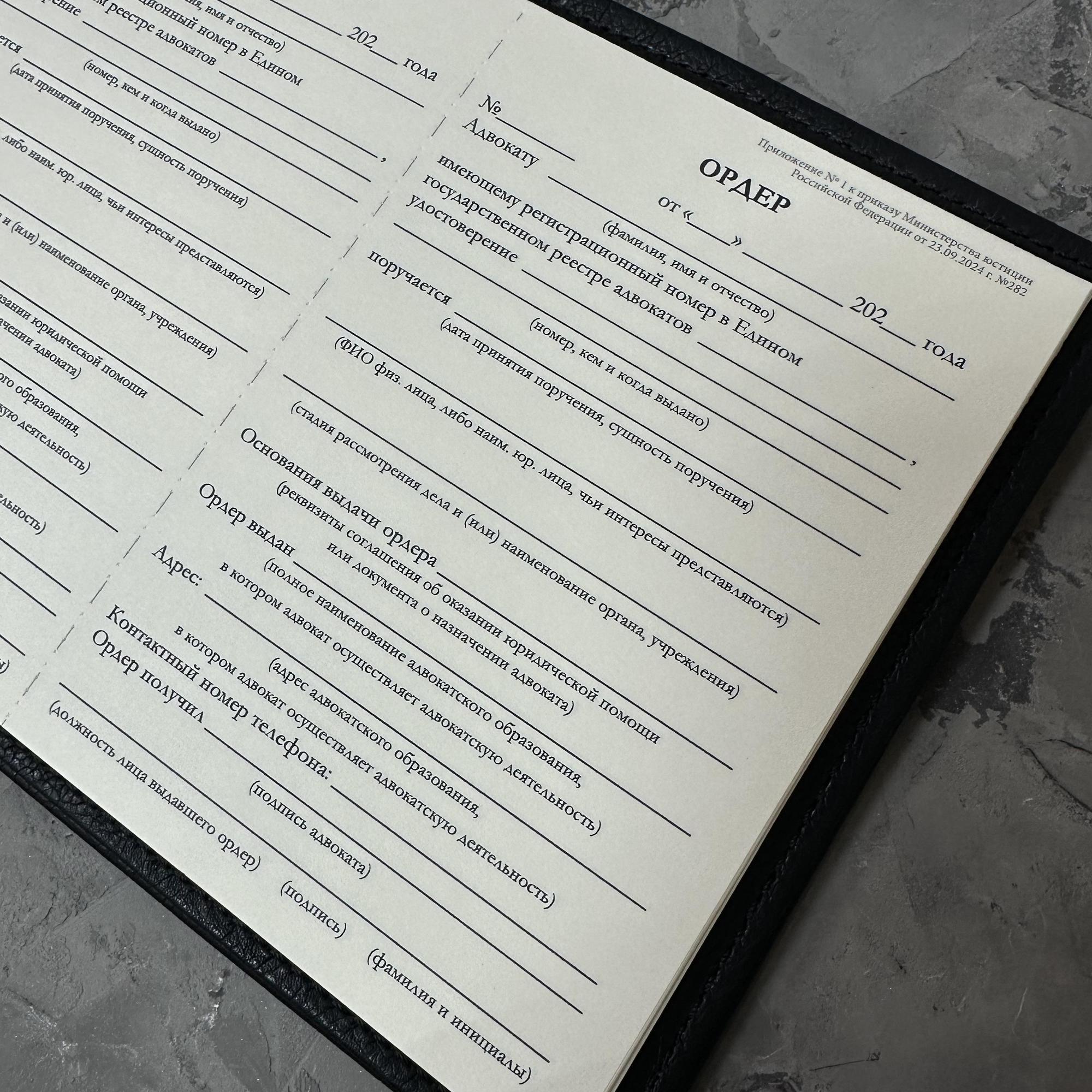 Ордерная книга с бланками на пружине из эко-кожи с эмблемой адвокатов