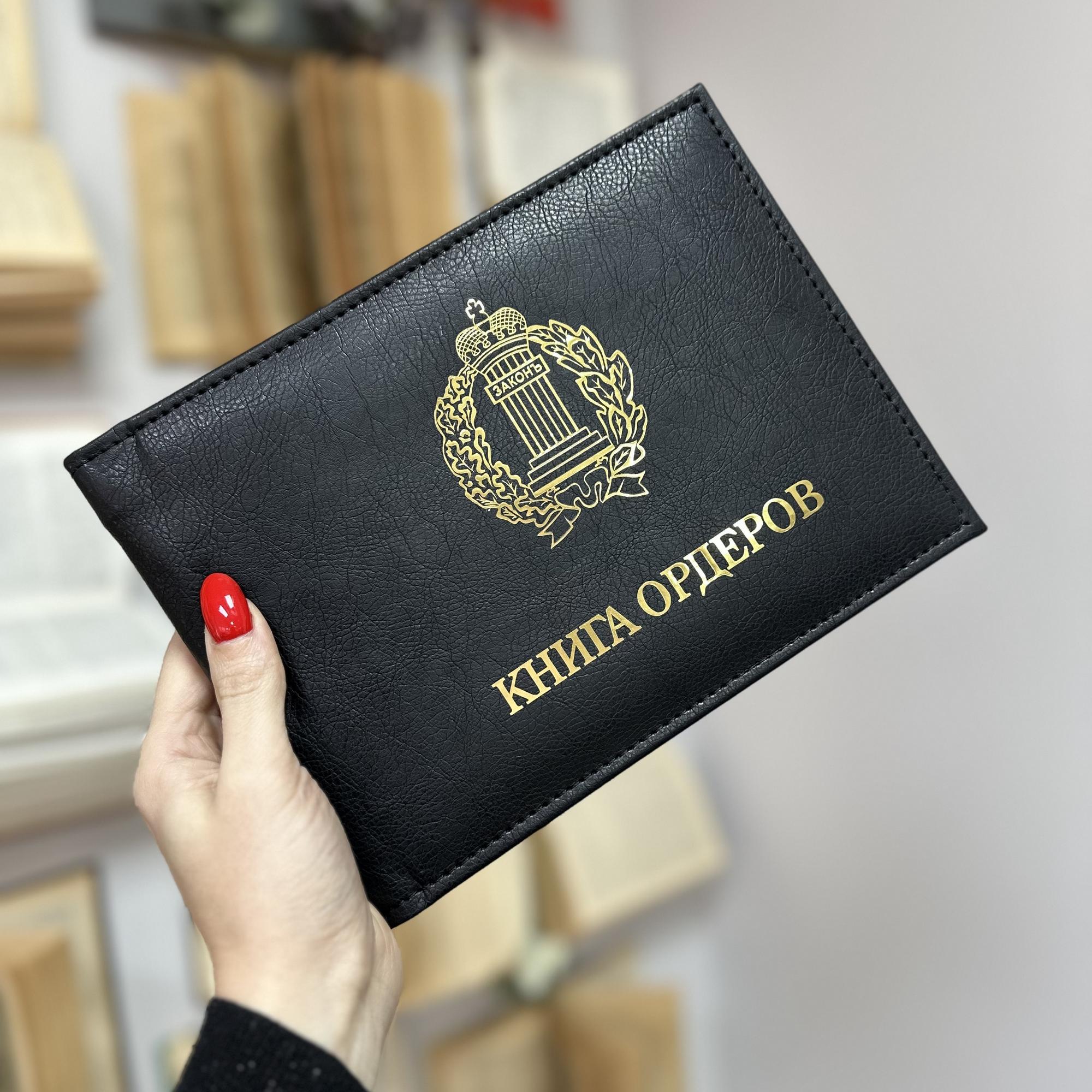 Ордерная книга с бланками на пружине из эко-кожи с эмблемой адвокатов