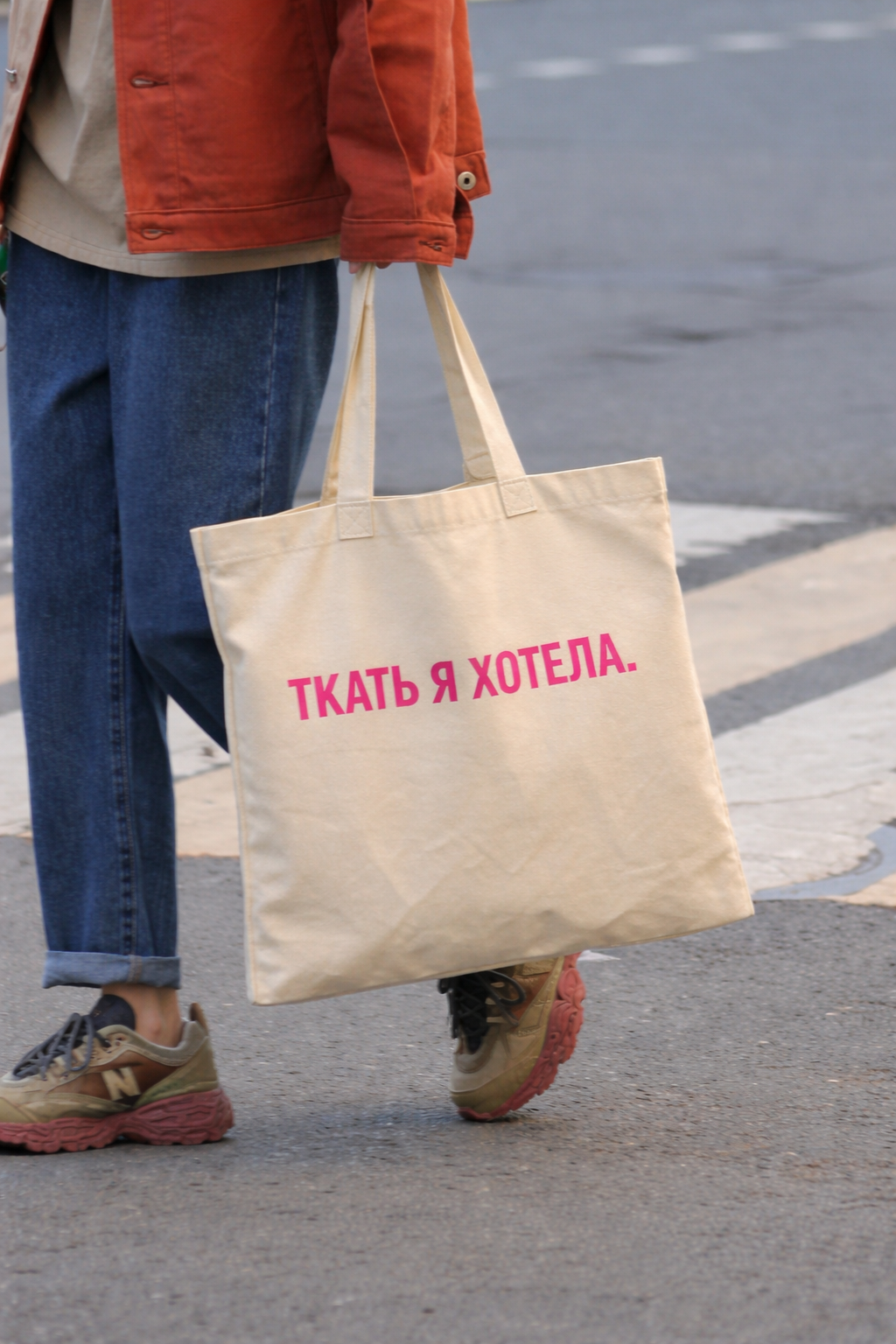 Сумка "Ткать я хотела."