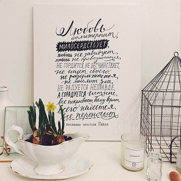 Холст «Послание апостола»