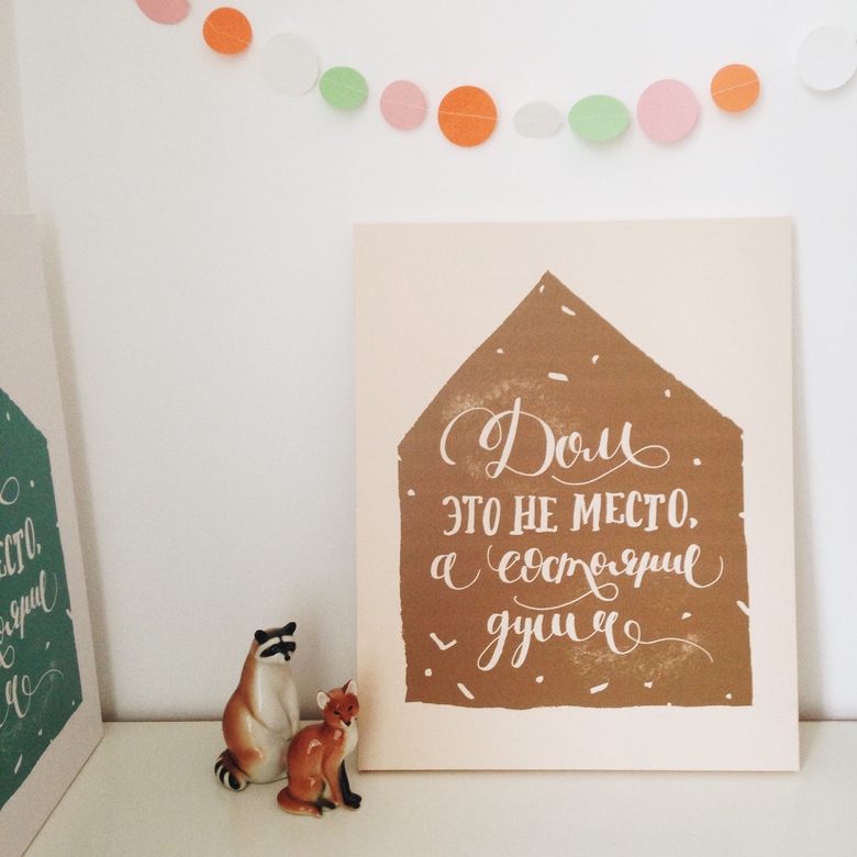 Холст «Дом» золотистый