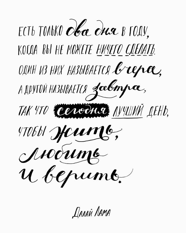 Принт на заказ «Далай лама»