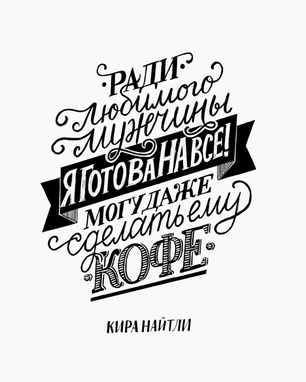 Принт на заказ «Ради любимого»